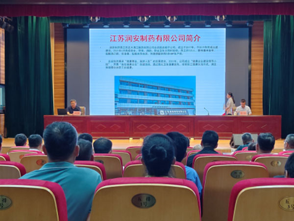 Discours à la conférence d'échange d'expériences avancées de Jiangsu Runan Pharmaceutical sur la production de sécurité d'entreprise dans les parcs industriels